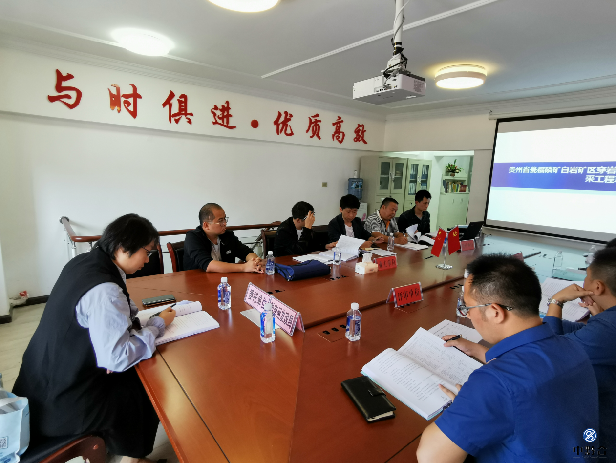 貴州中黔合工程咨詢設(shè)計有限公司