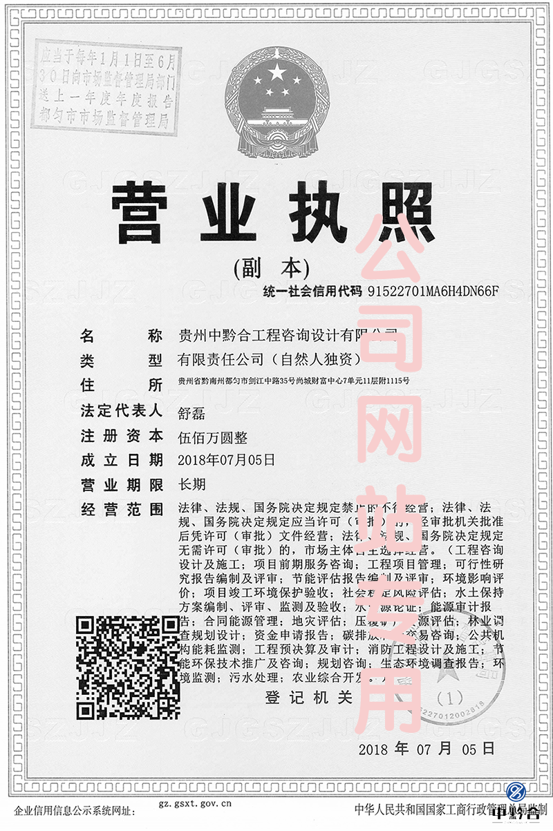 貴州發(fā)改委托節(jié)能環(huán)保評審服務(wù)機(jī)構(gòu)/公司