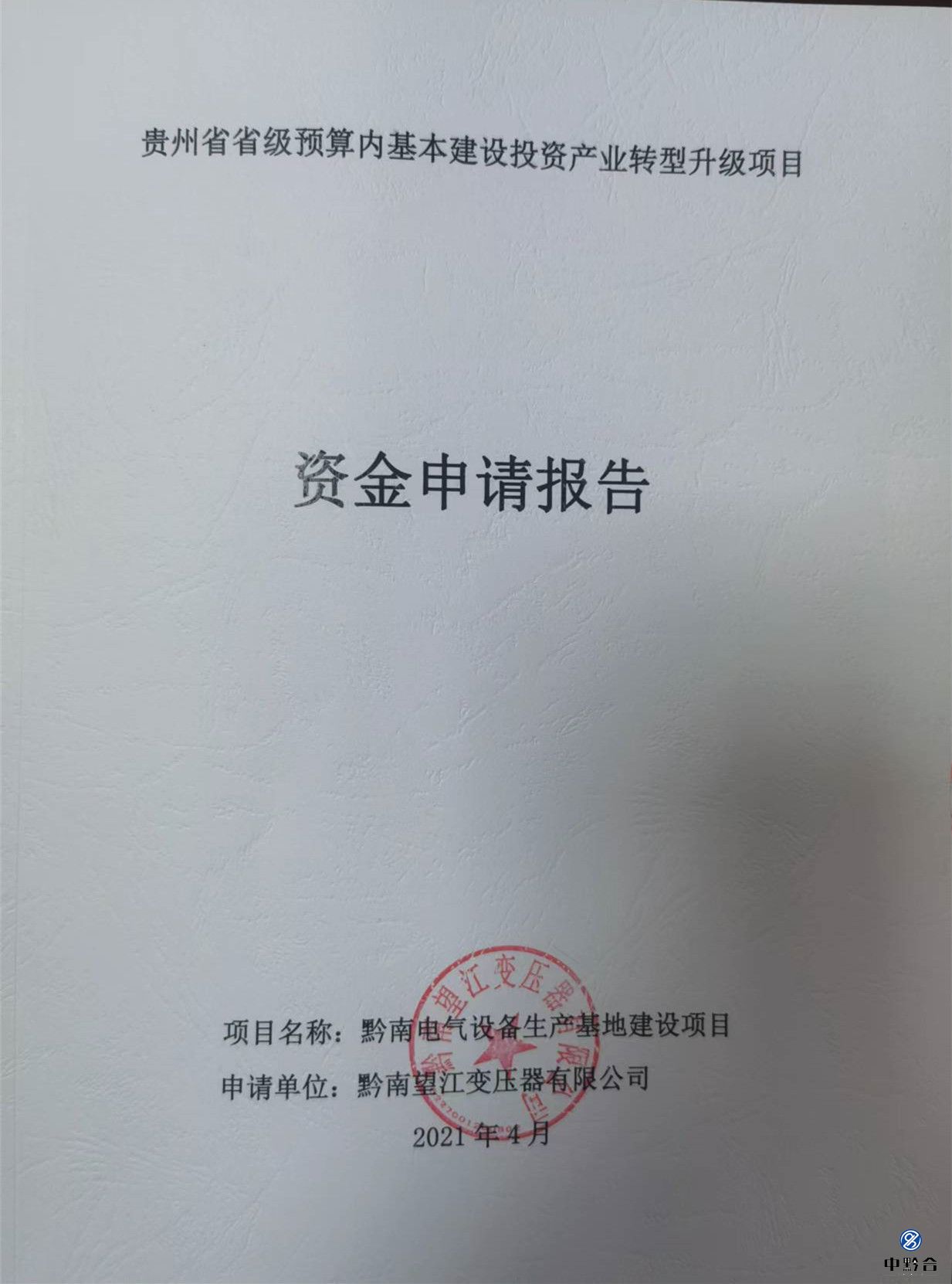 資金申報報告