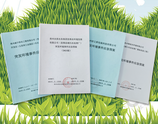 環境影響評價