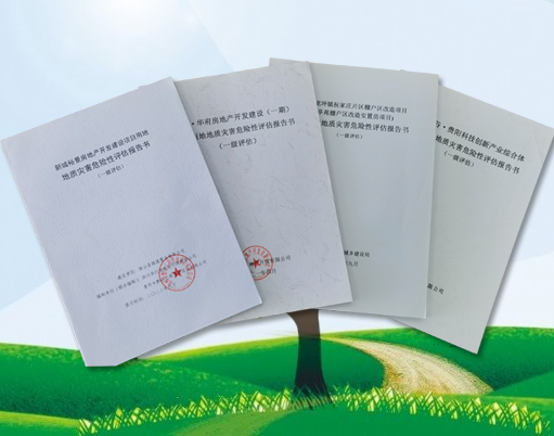 竣工環保驗收