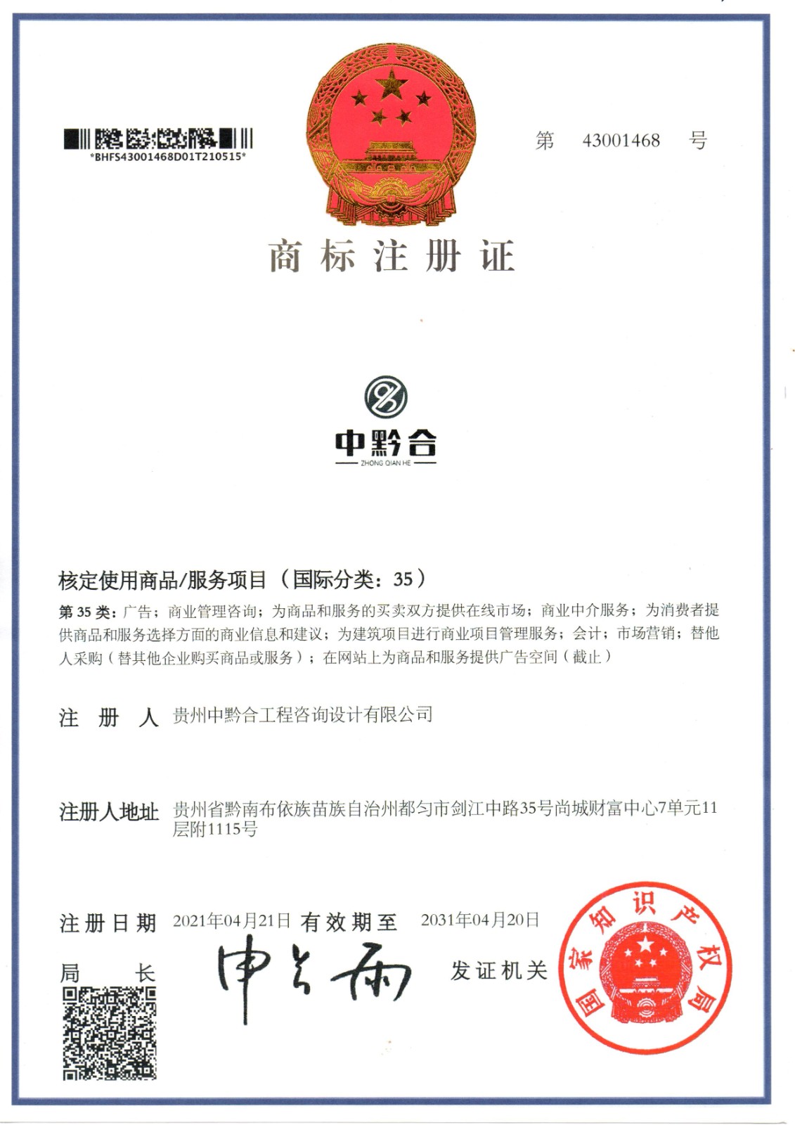 貴州所有節能環保資質公司
