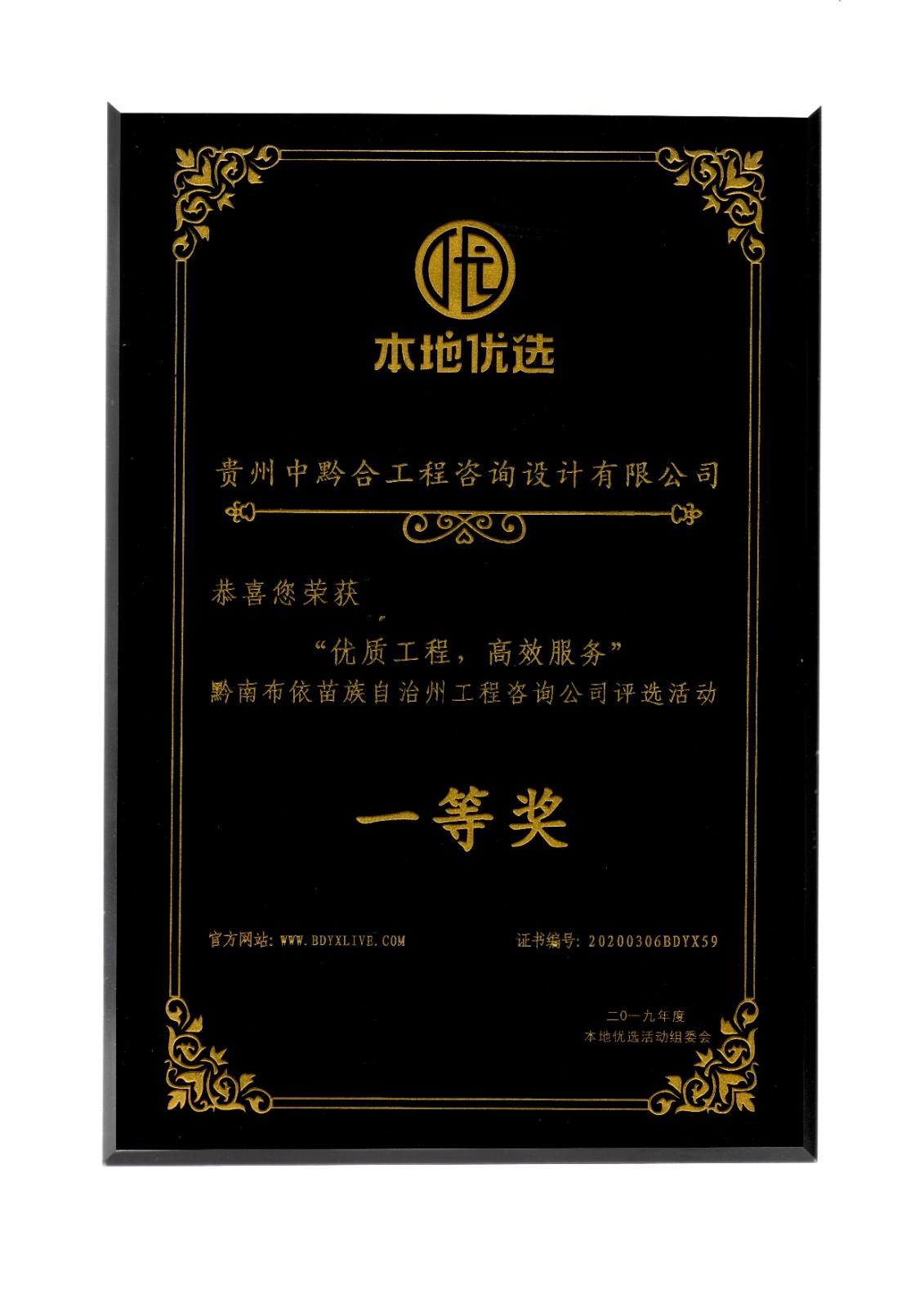 貴州優質工程服務公司